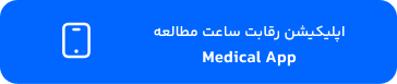 ربات تلگرام مدیکال