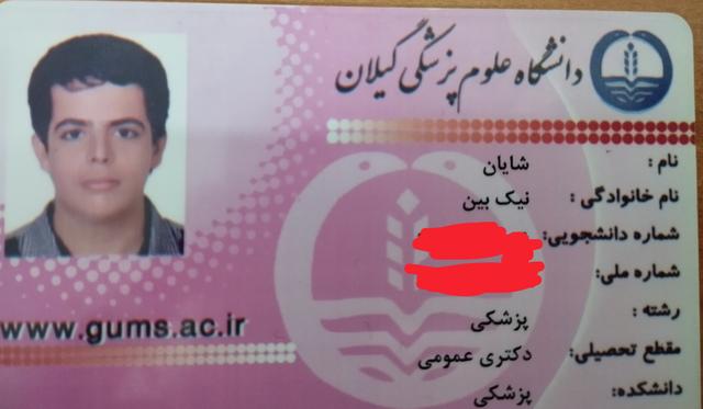 مشاور مدیکال شایان نیک بین