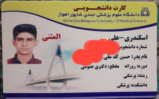 مشاور مدیکال علی اسکندری