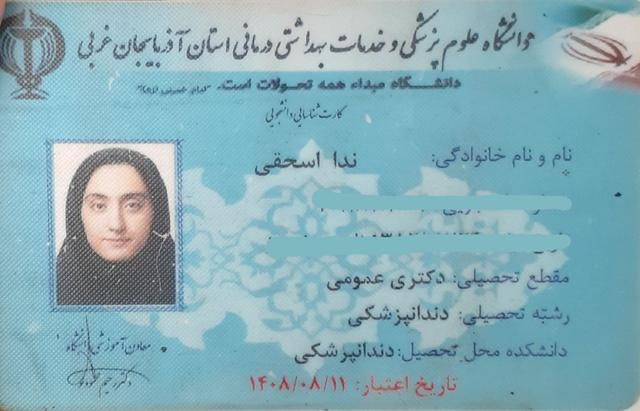 مشاور مدیکال ندا اسحقی