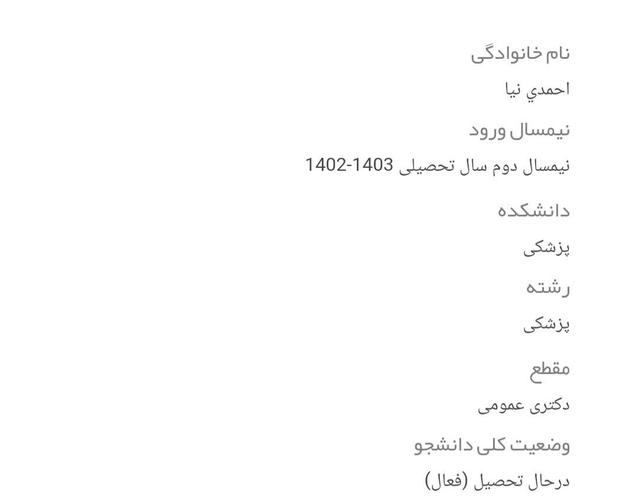 مشاور مدیکال ملیکا احمدی نیا