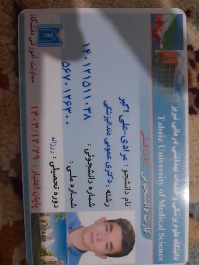 مشاور مدیکال علی اکبر مرادی