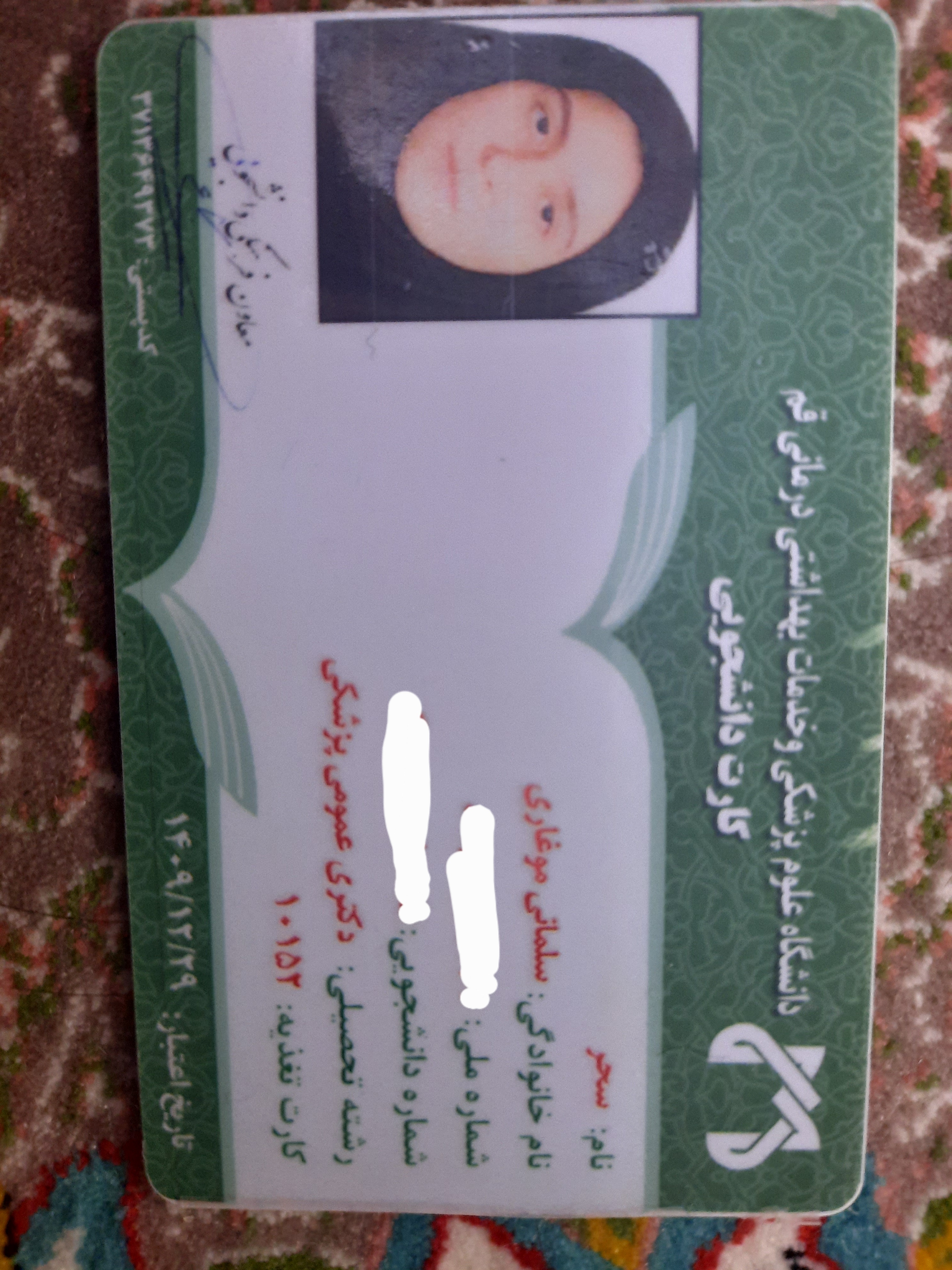 مشاور مدیکال سحر سلمانی