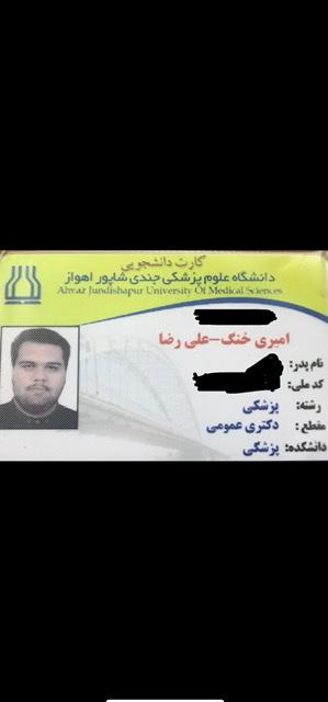 مشاور مدیکال علیرضا امیری