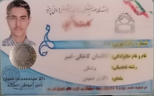 مشاور مدیکال امیر کاظمیان