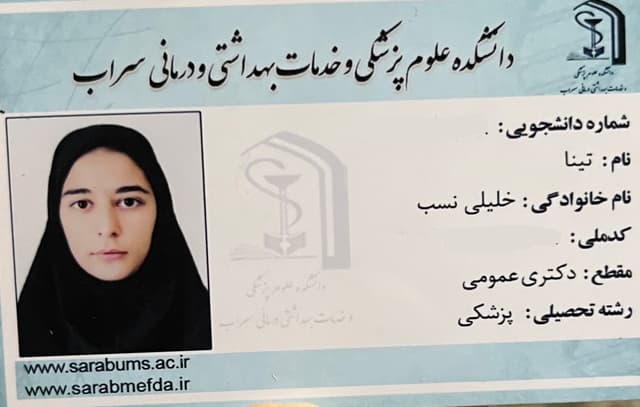 مشاور مدیکال تینا خلیلی