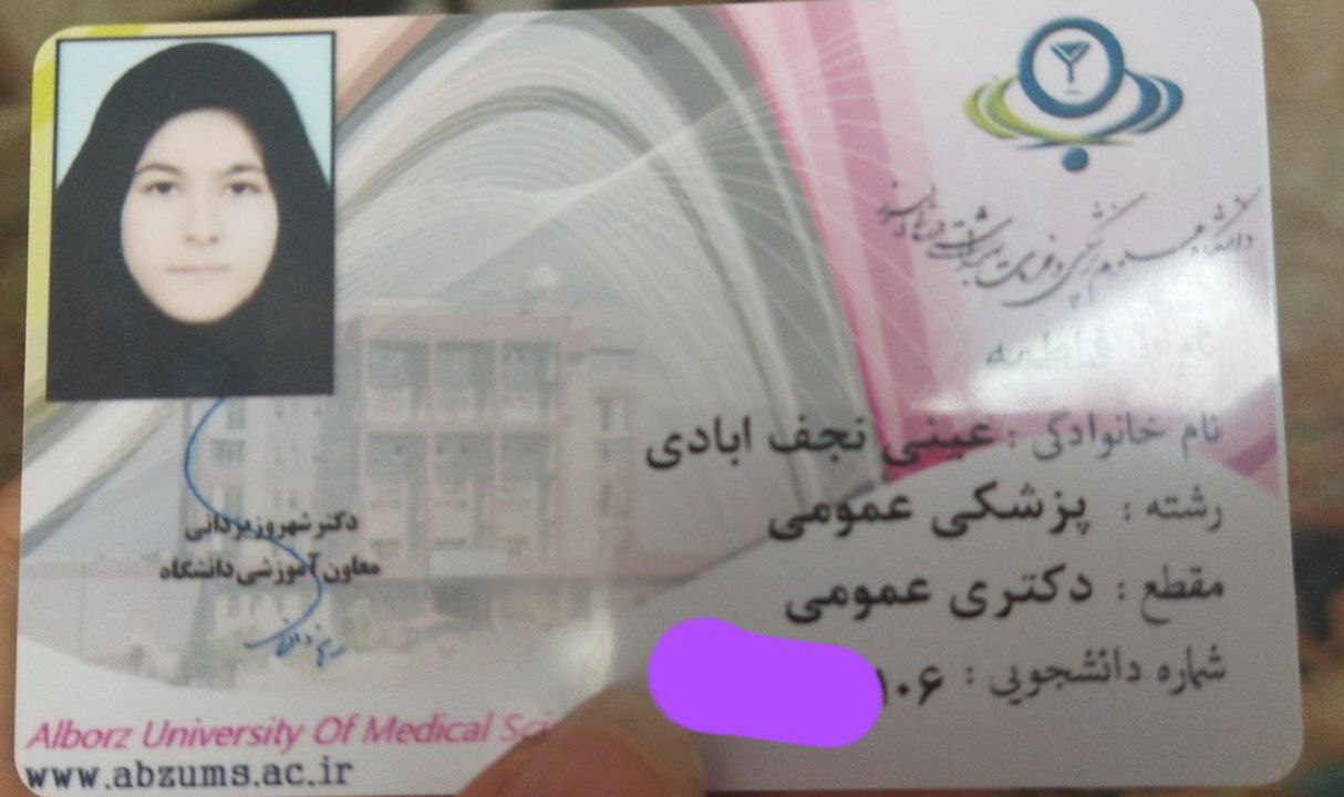 مشاور مدیکال فاطمه عینی