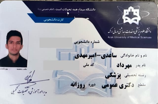 مشاور مدیکال امیرمهدی ساعدی