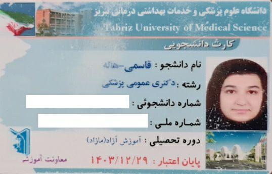 مشاور مدیکال هاله قاسمی