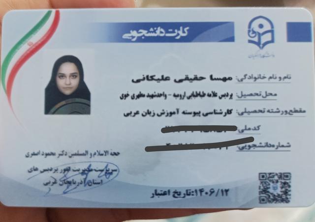 مشاور مدیکال مهسا حقیقی