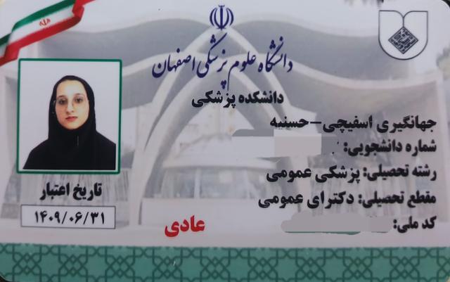 مشاور مدیکال حسنیه جهانگیری