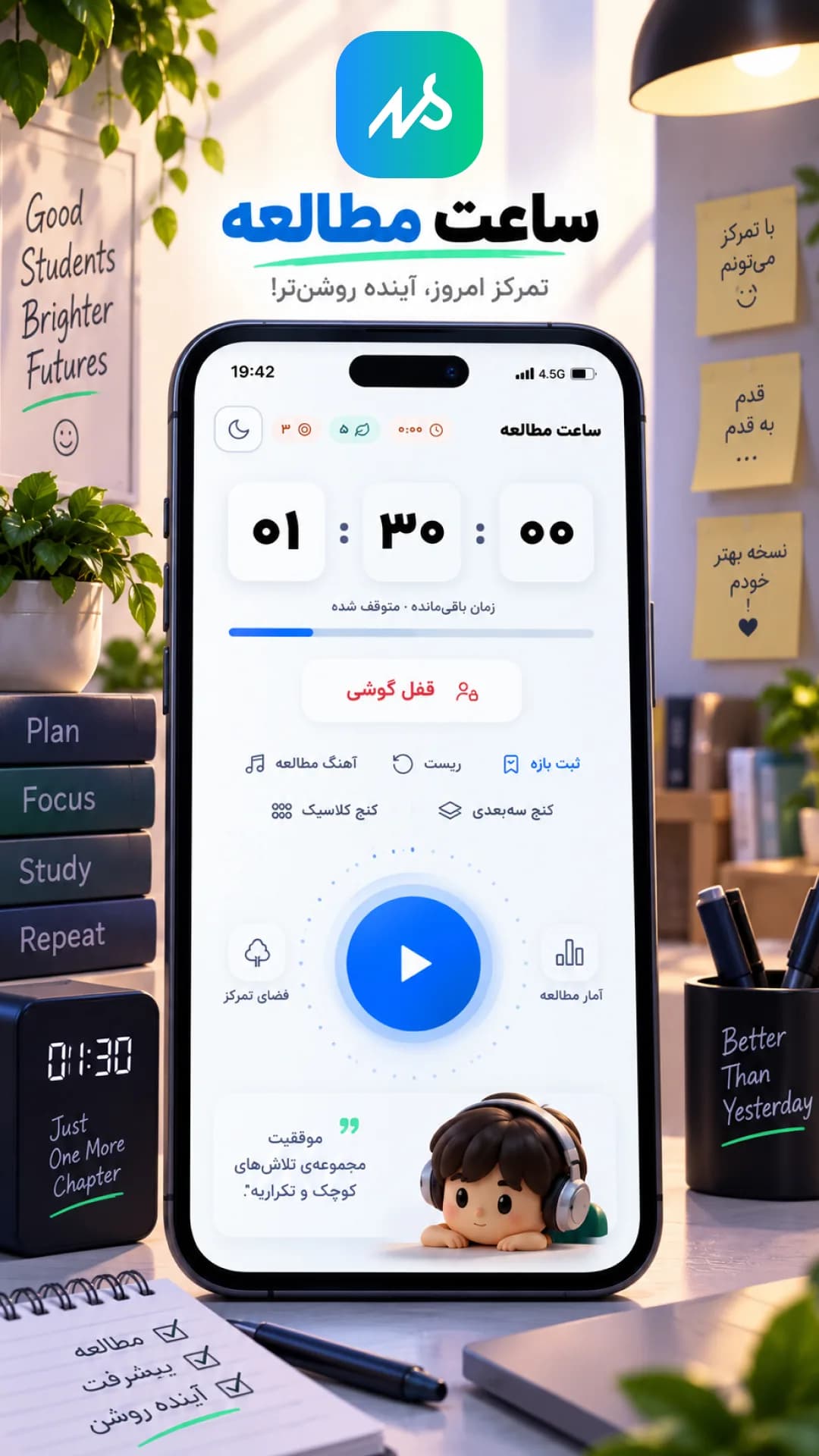 یک تایمر زیبا؛ برای تو
