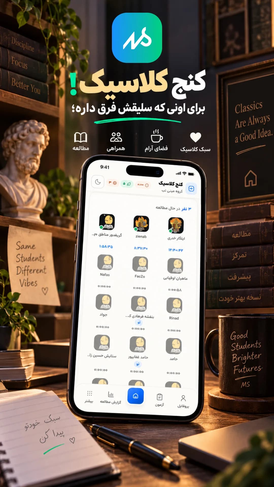 کنج کلاسیک؛ برای سلیقه خاص!