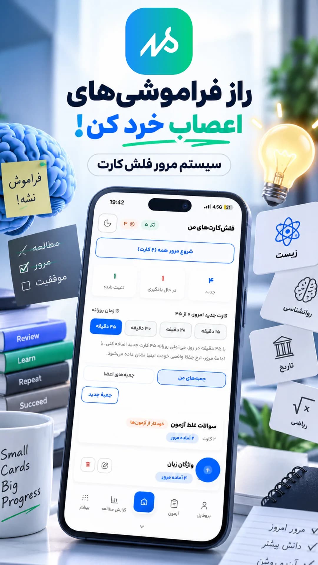 فلش کارت