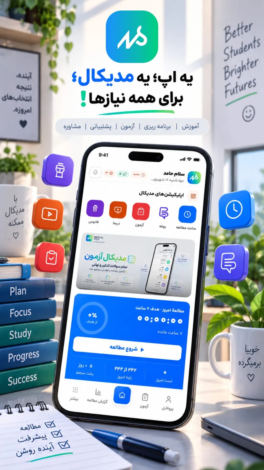 اسکرین‌شات خانه اپ
