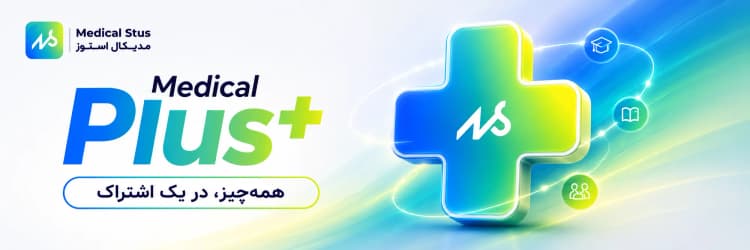مدیکال پلاس
