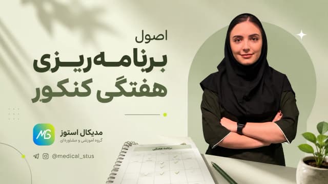 اصول برنامه نویسی هفتگی (۱/۲)