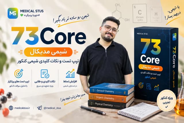 شعاع اتمی و روند های جدول تناوبی و آرایش الکترونی