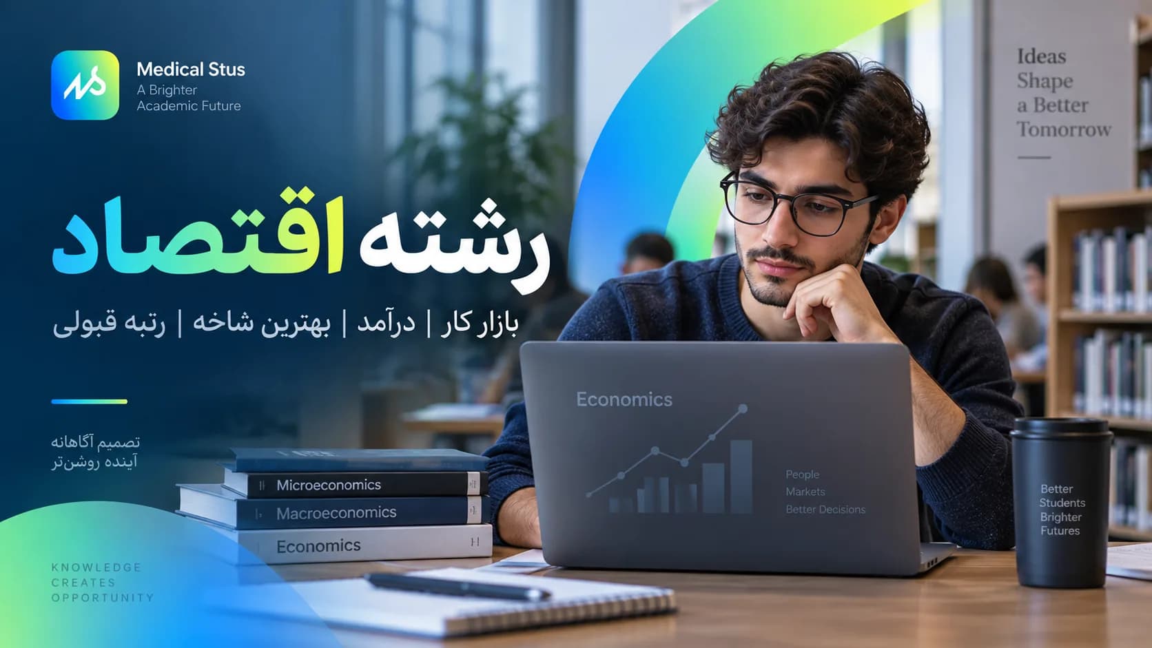 معرفی رشته اقتصاد؛ بازار کار، درآمد، دروس و گرایش‌ها