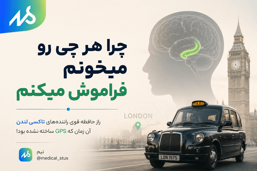 روش مطالعه‌ی صحیح دوران کنکور