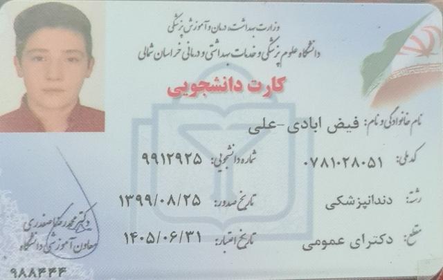 مشاور مدیکال علی فیض آبادی