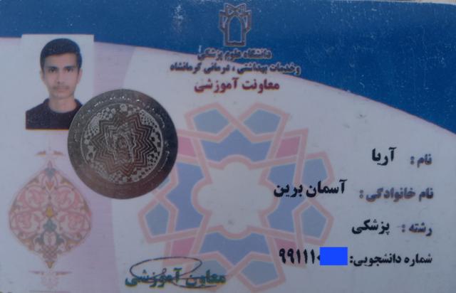 مشاور مدیکال آریا آسمان برین