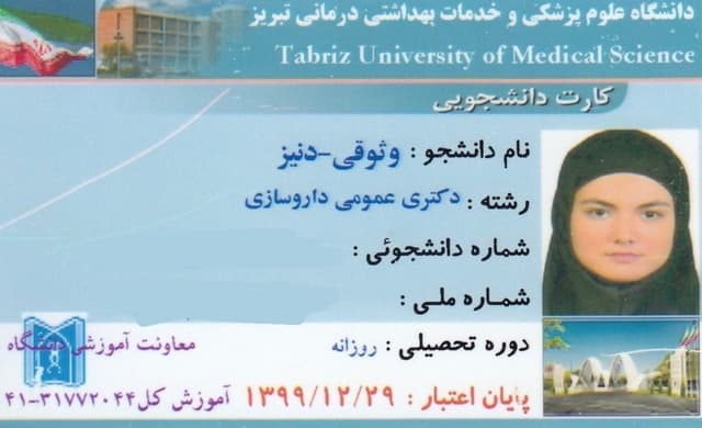 مشاور مدیکال دنیز وثوقی