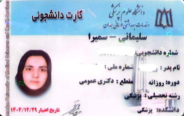 مشاور مدیکال سمیرا سلیمانی