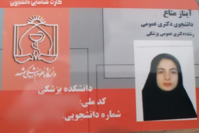 مشاور مدیکال آیناز متاع