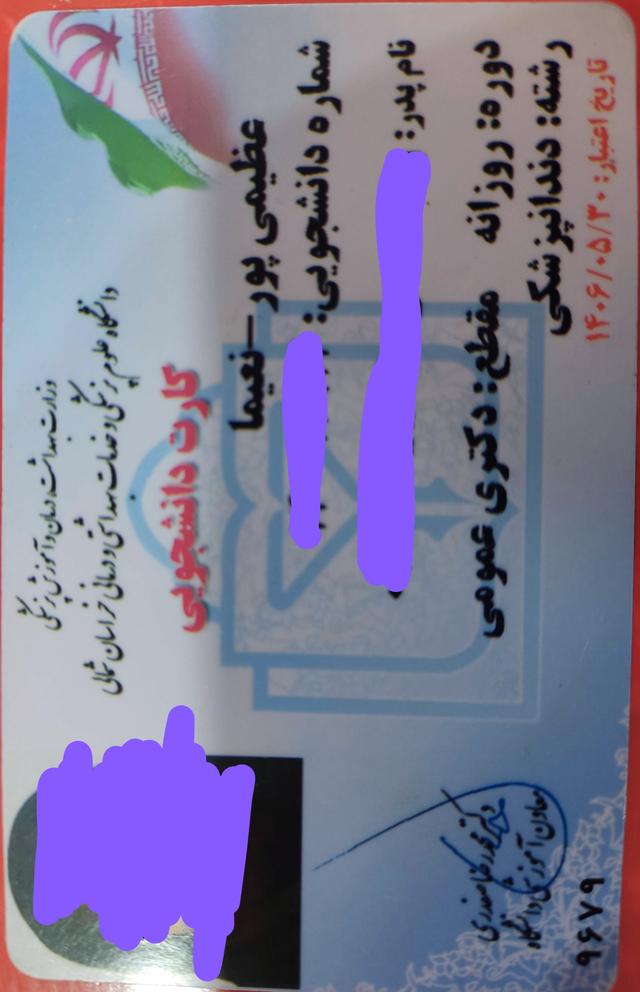 مشاور مدیکال نعیما عظیمی پور