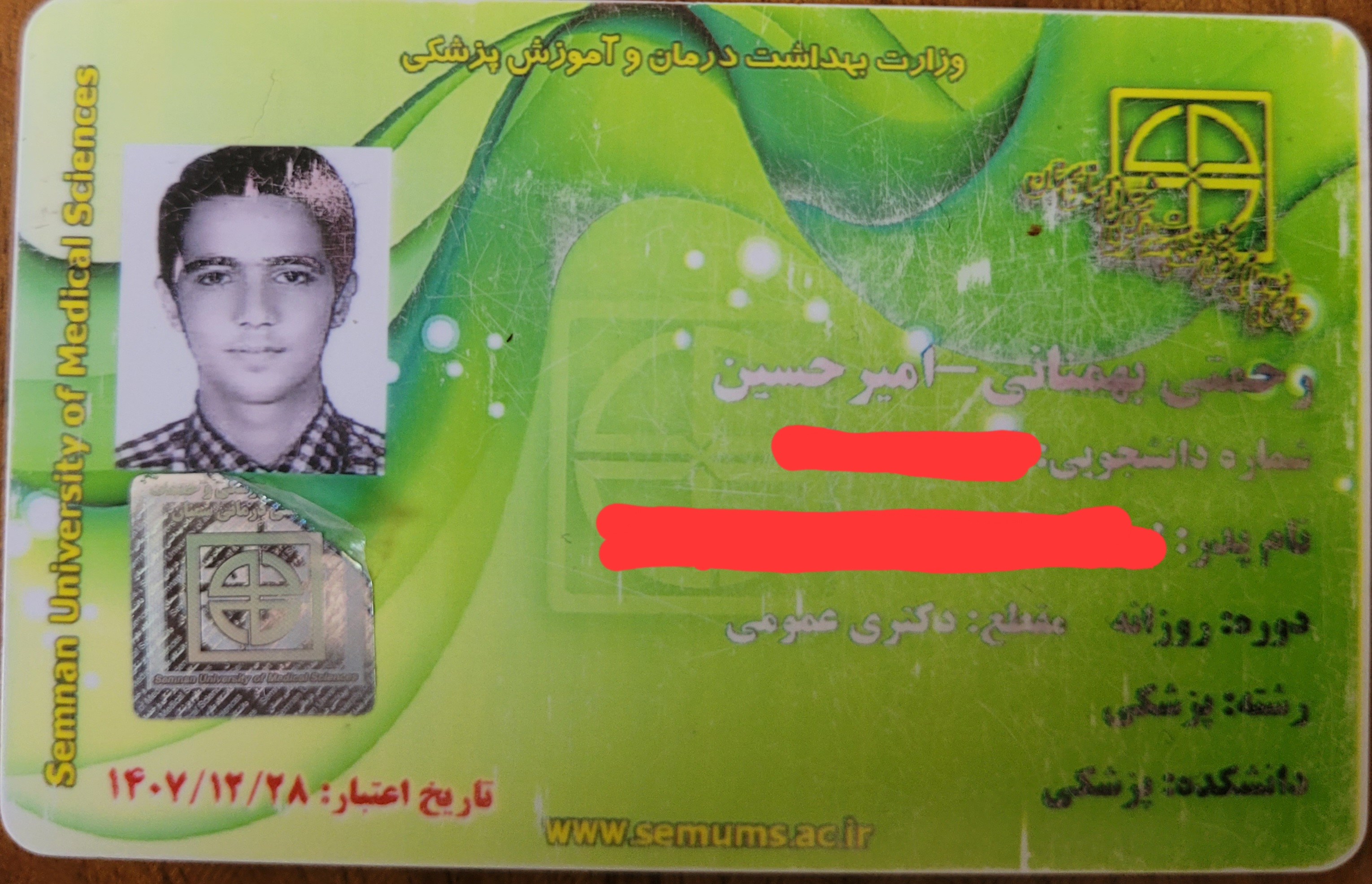 مشاور مدیکال امیرحسین رحمتی