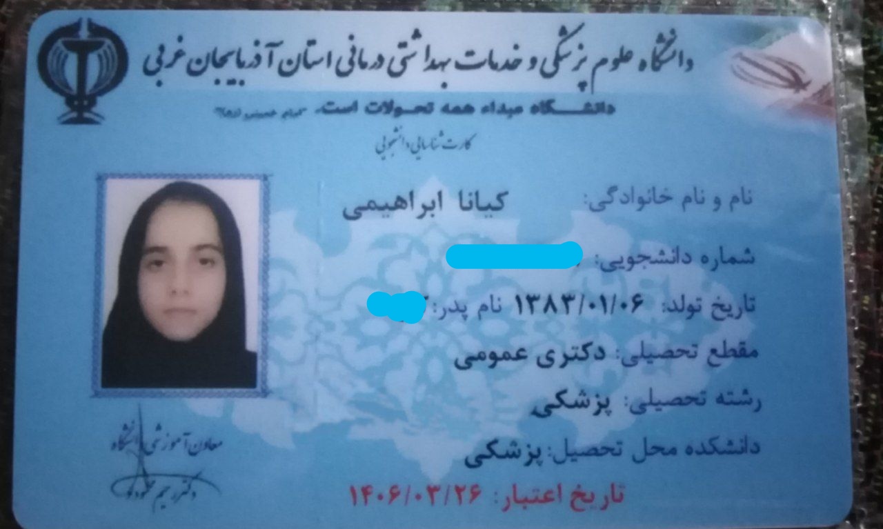 مشاور مدیکال کیانا ابراهیمی