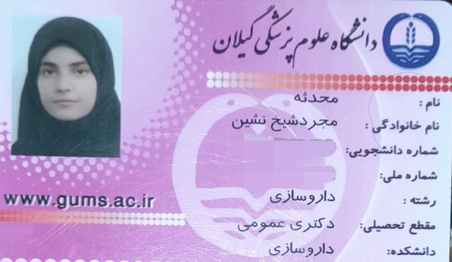 مشاور مدیکال محدثه مجرد