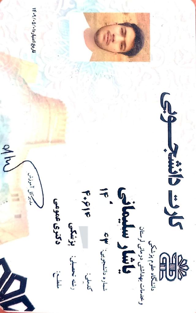 مشاور مدیکال یاشار سلیمانی