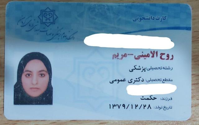 مشاور مدیکال مریم روح الامینی
