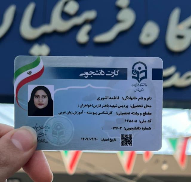 مشاور مدیکال فاطمه اشوری