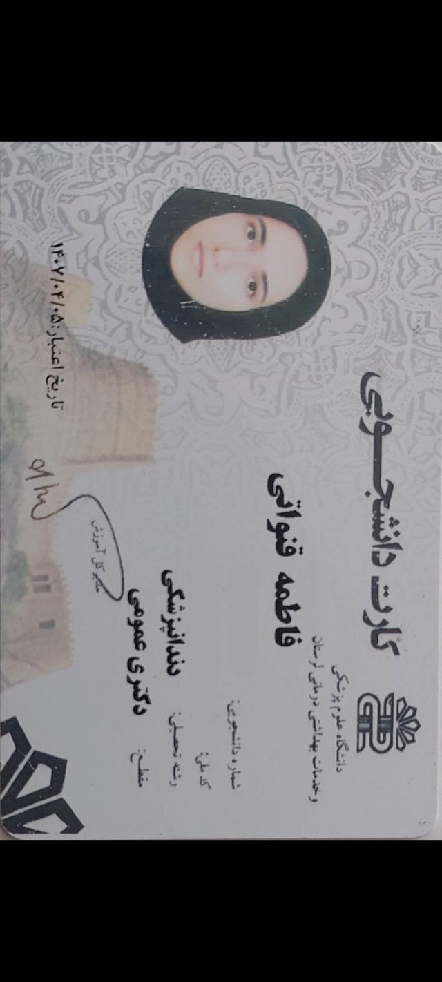 مشاور مدیکال فاطمه قنواتی