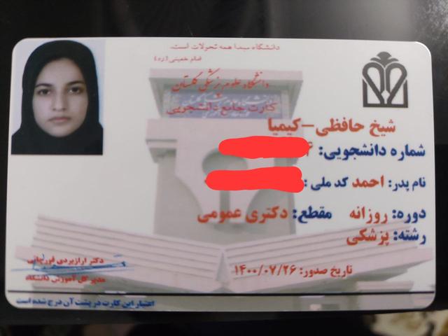 مشاور مدیکال کیمیا شیخ حافظی