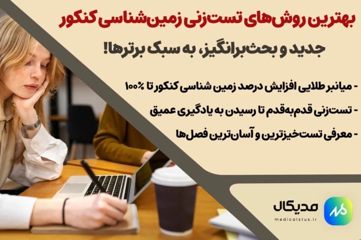 روش تست زنی زمین شناسی