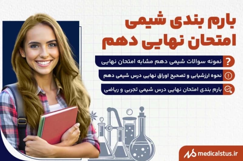 دریافت کارت ورود به جلسه امتحان نهایی