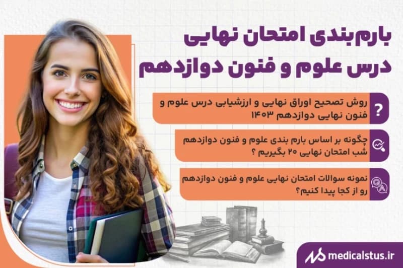 قطعی اینترنت برای امتحانات نهایی تصویب نشده است!