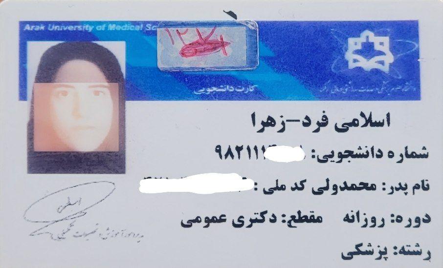 مشاور مدیکال زهرا اسلامی فرد