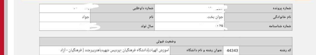 مشاور مدیکال جواد جوان بخت