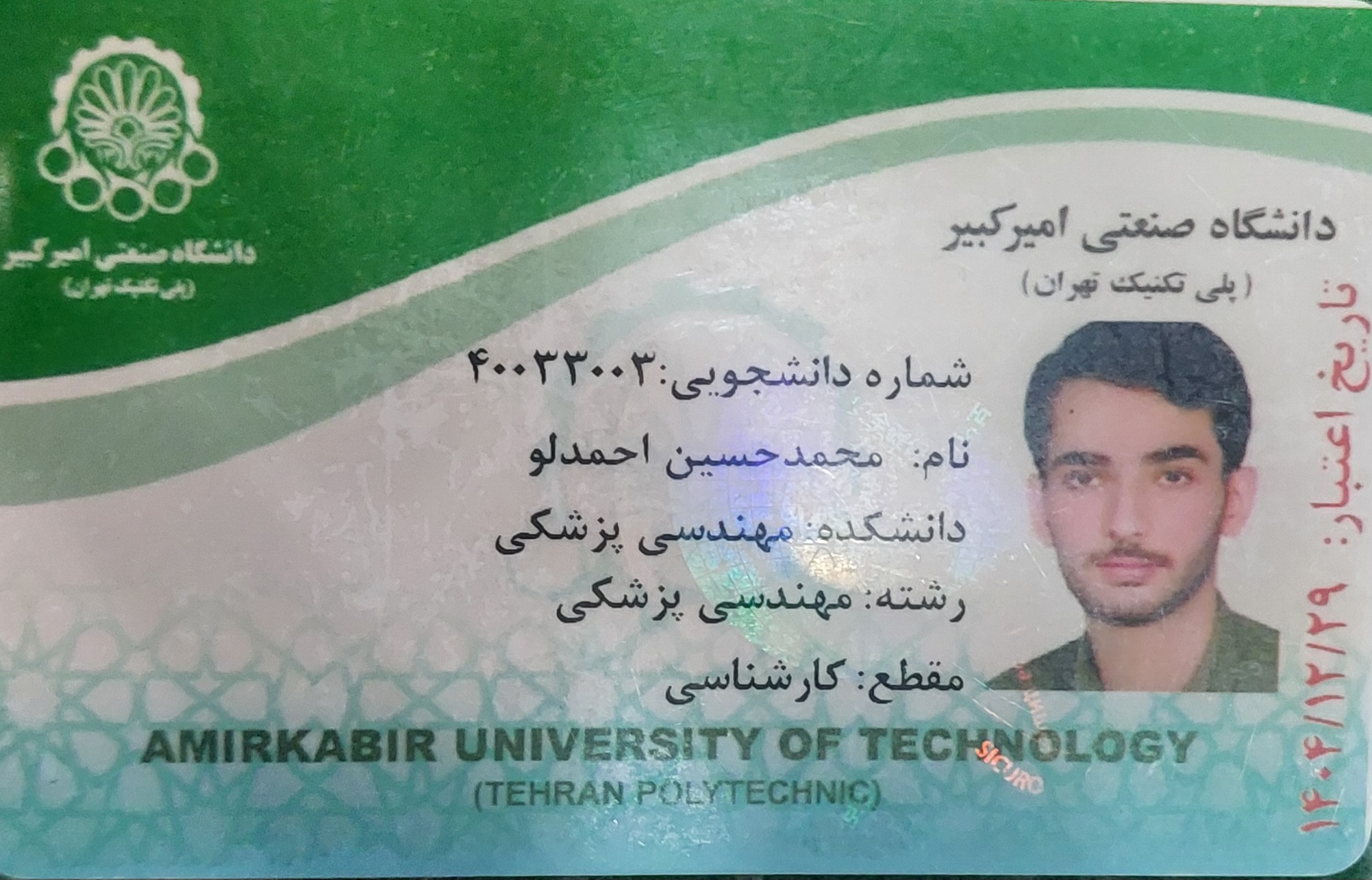 مشاور مدیکال محمد حسین احمدلو