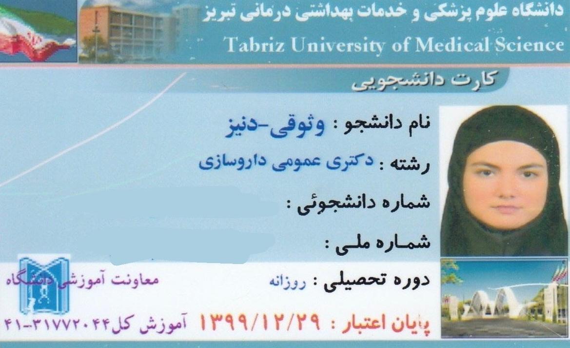 مشاور مدیکال دنیز وثوقی