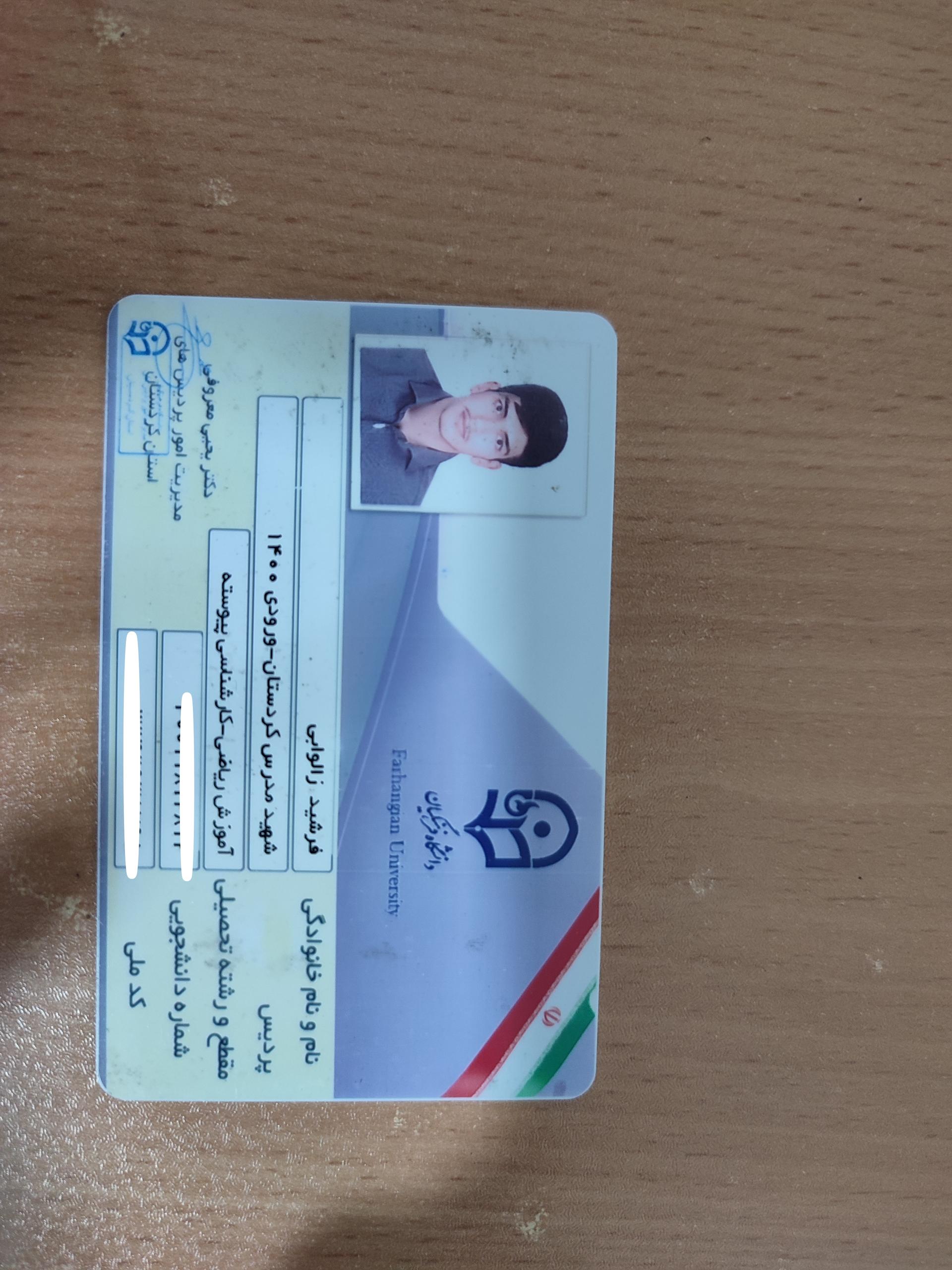 مشاور مدیکال فرشید زالوآبی