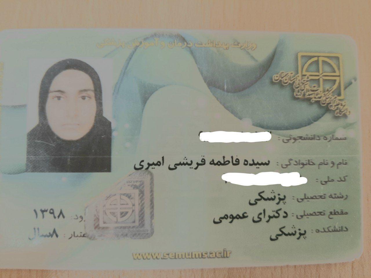 مشاور مدیکال فاطمه قریشی