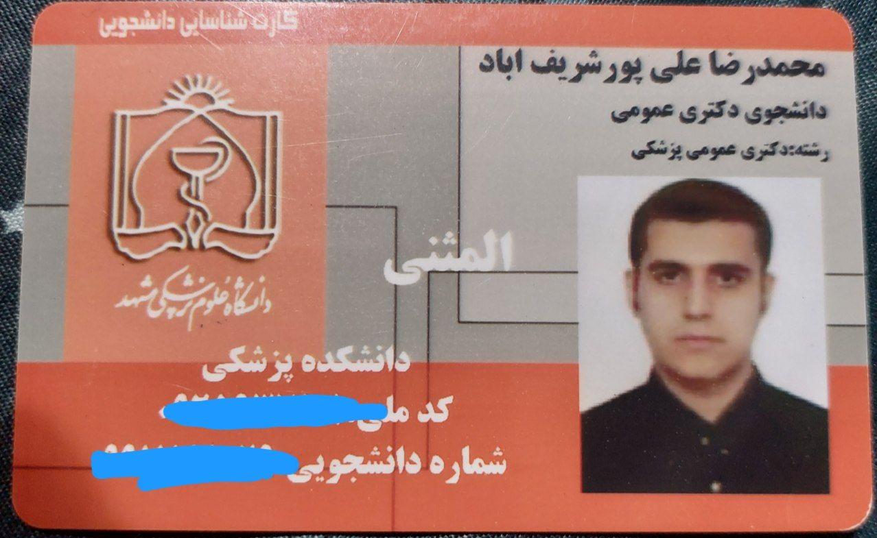 مشاور مدیکال محمدرضا علیپور