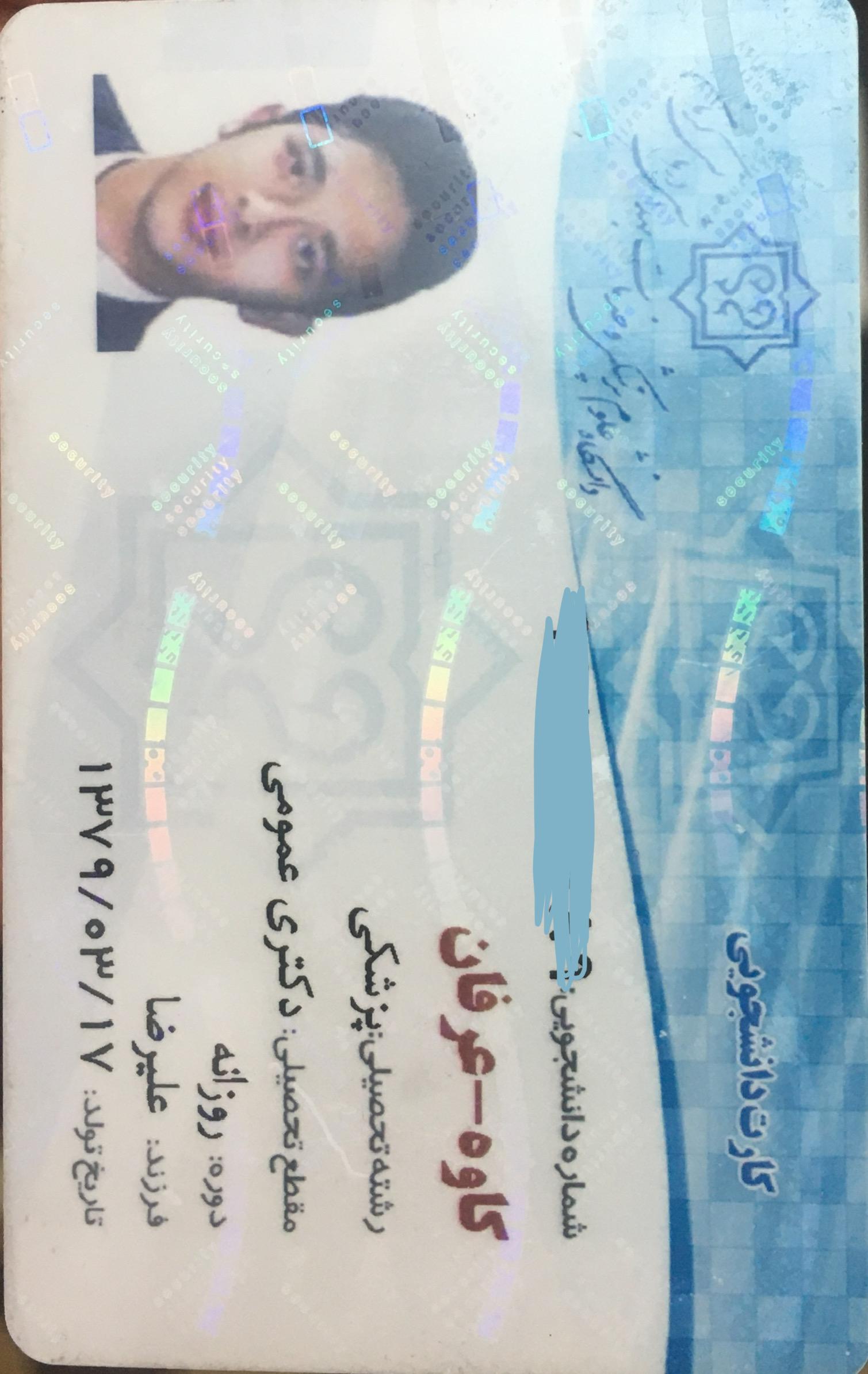مشاور مدیکال عرفان کاوه