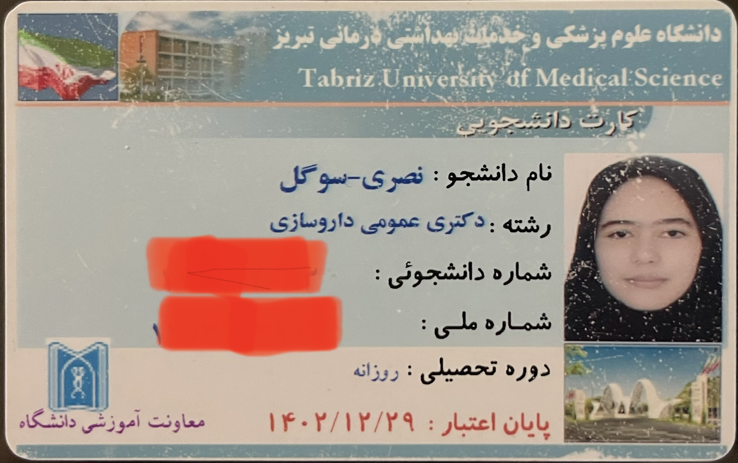 مشاور مدیکال سوگل نصری 